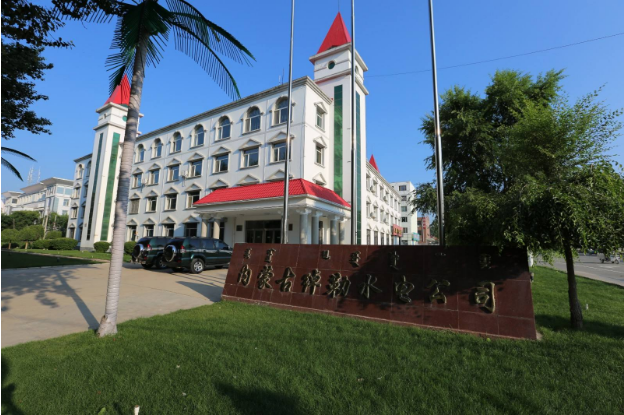 内蒙古绰勒水利水电有限责任公司 内蒙古绰勒水利水电有限责任公司