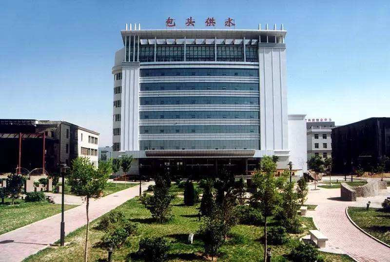 包头市供水总公司 包头市供水总公司